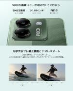 Xiaomi Smartphone POCO M7 Pro 5G 256GB 8GB RAM | Processador Ultra Potente Dimensity 7025 | Tela AMOLED FHD+ 120Hz com Proteção Ocular | Bateria 5110mAh com 45W Turbo Charge (Silver, 8+256GB) - Imagem 9